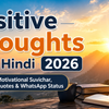 Positive Thoughts in Hindi 2026 motivational Suvichar life quotes and WhatsApp status