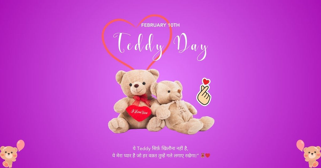 Teddy Day wishes in Hindi 2026 with cute teddy bear and love theme