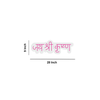 Pink Jai Shree Krishna LED wall light for temple