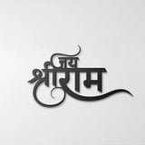 Jai Shri Ram Premium Wooden Wall Art - Ram Wall Hanging for Living Room & Mandir | Sizes: 12" to 36"