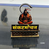 Sankatmochan Hanuman Decorative Stand