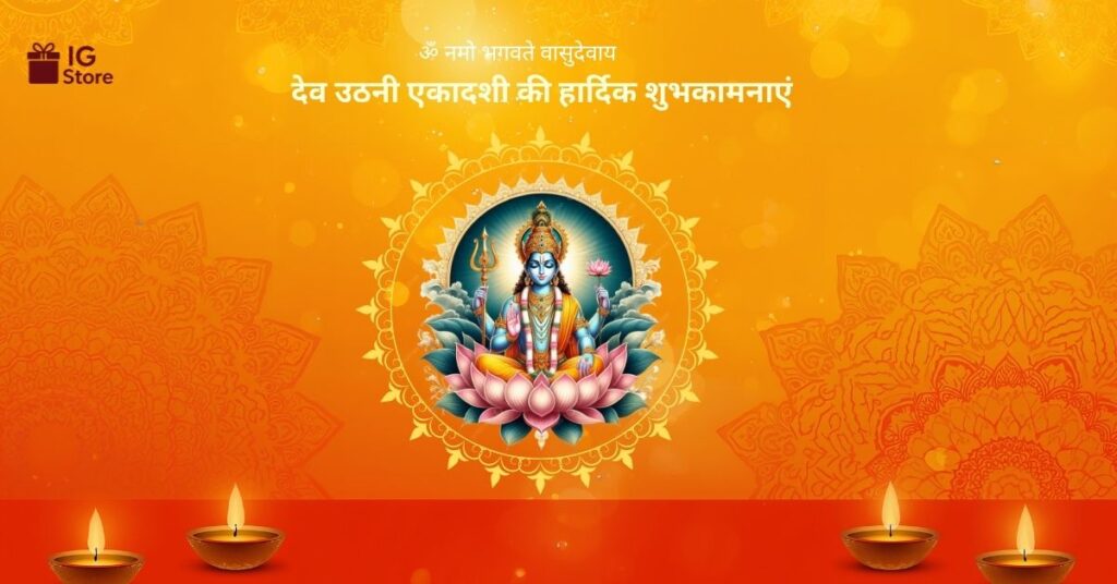 100+ Latest Dev Uthani Ekadashi wishes in hindi