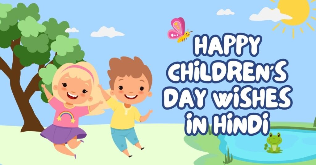 Children’s Day Wishes in Hindi | बाल दिवस की हार्दिक शुभकामनाएं 2025