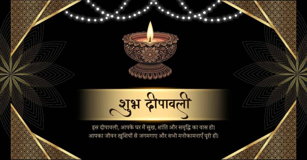 500+ {Latest} Happy Diwali Wishes in Hindi | दिल को छू लेने वाली हैप्पी दीवाली शुभकामनाएँ