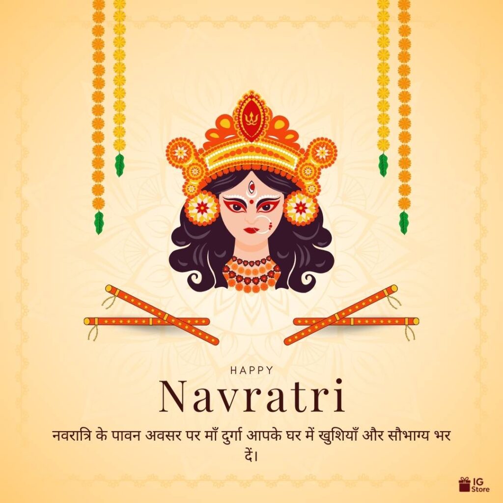 +150 {Latest} Happy Navratri Wishes in Hindi