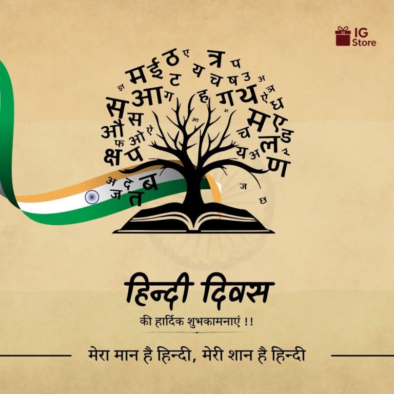 Best Hindi Diwas Speech in Hindi