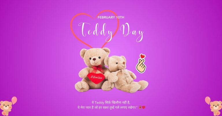 Teddy Day Wishes in Hindi 2026 | Romantic, Cute & Heart Touching Messages